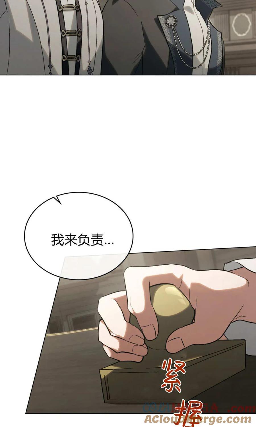 第61话-如若遮住神的眼眸亲吻-스르륵코믹（第4张）