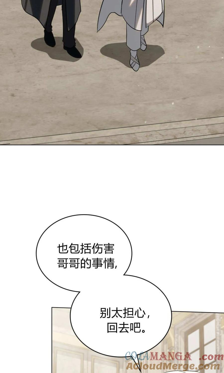 第61话-如若遮住神的眼眸亲吻-스르륵코믹（第13张）
