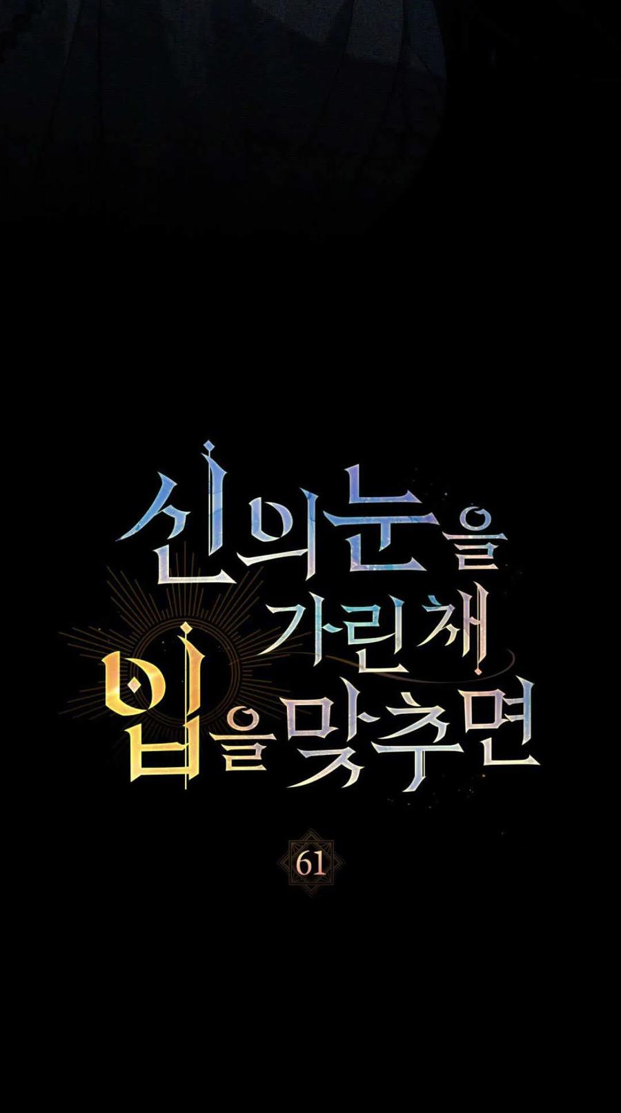 第61话-如若遮住神的眼眸亲吻-스르륵코믹（第26张）