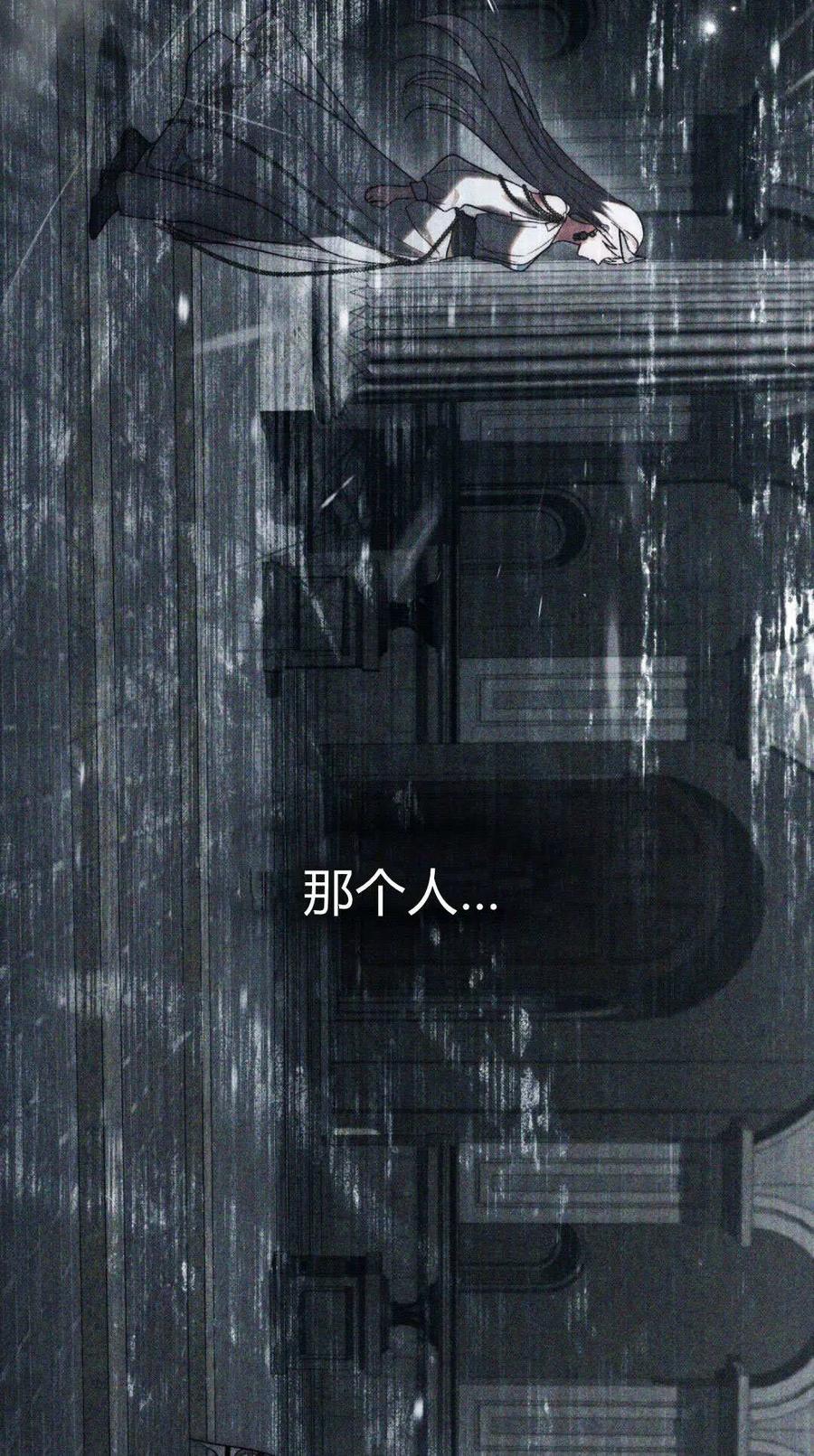 第61话-如若遮住神的眼眸亲吻-스르륵코믹（第23张）