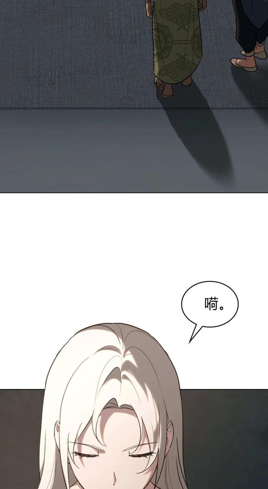 第66话-如若遮住神的眼眸亲吻-스르륵코믹（第18张）
