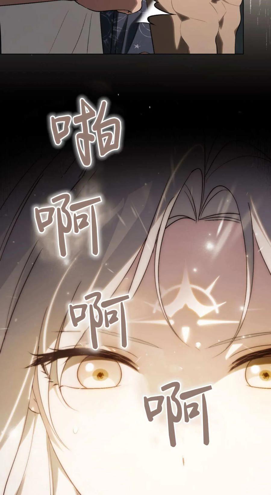 第66话-如若遮住神的眼眸亲吻-스르륵코믹（第29张）