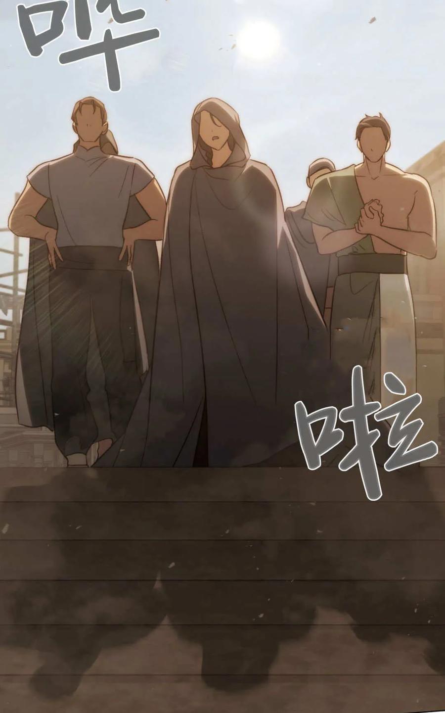 第67话-如若遮住神的眼眸亲吻-스르륵코믹（第9张）
