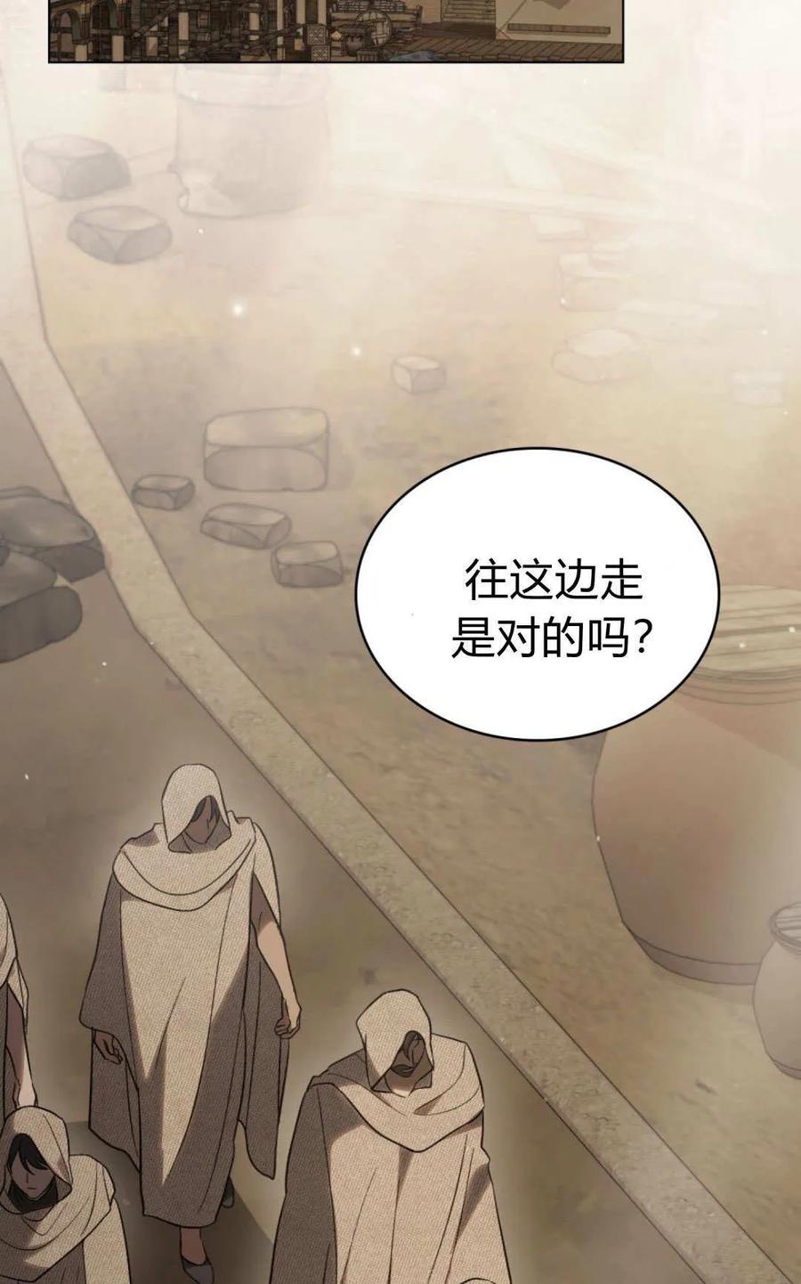 第67话-如若遮住神的眼眸亲吻-스르륵코믹（第2张）