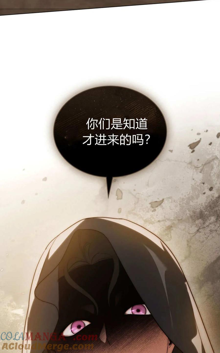 第67话-如若遮住神的眼眸亲吻-스르륵코믹（第10张）