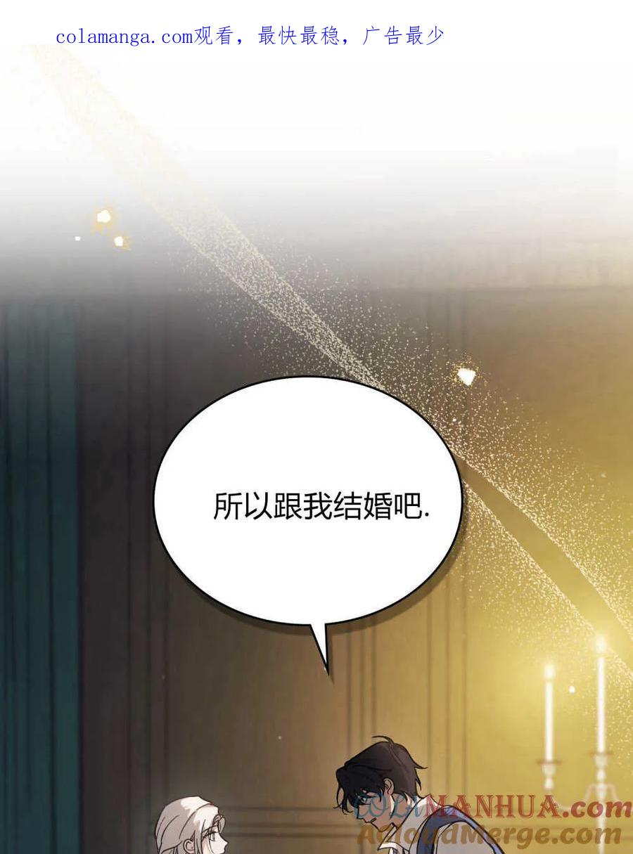 第06话-如若遮住神的眼眸亲吻-스르륵코믹（第1张）