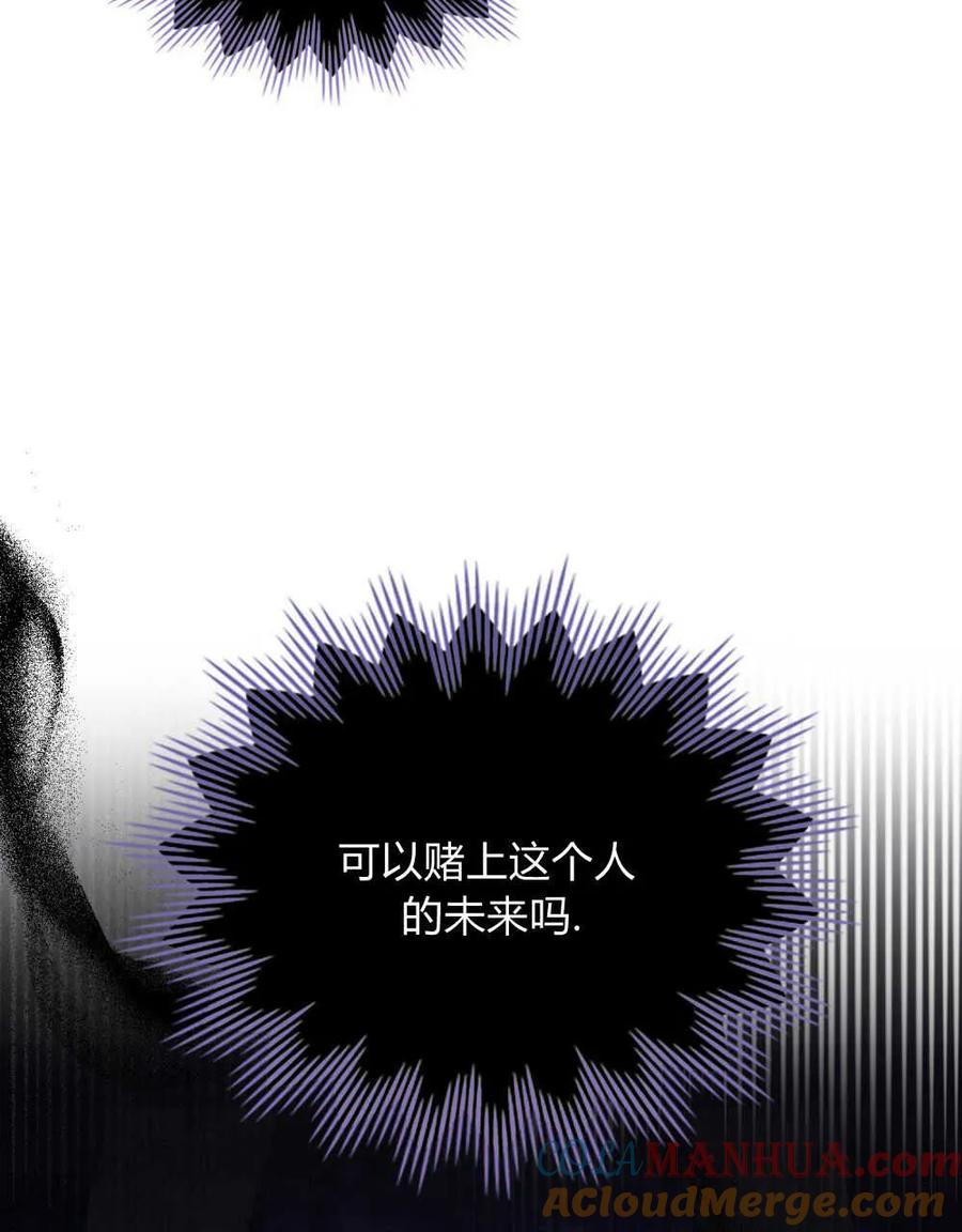 第06话-如若遮住神的眼眸亲吻-스르륵코믹（第13张）