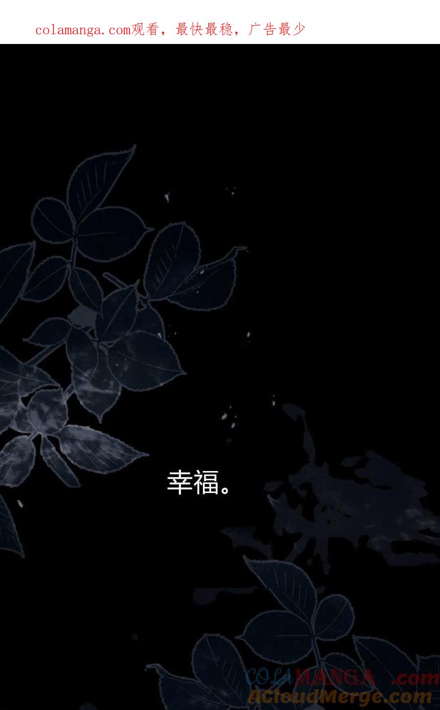 第69话-如若遮住神的眼眸亲吻-스르륵코믹（第1张）