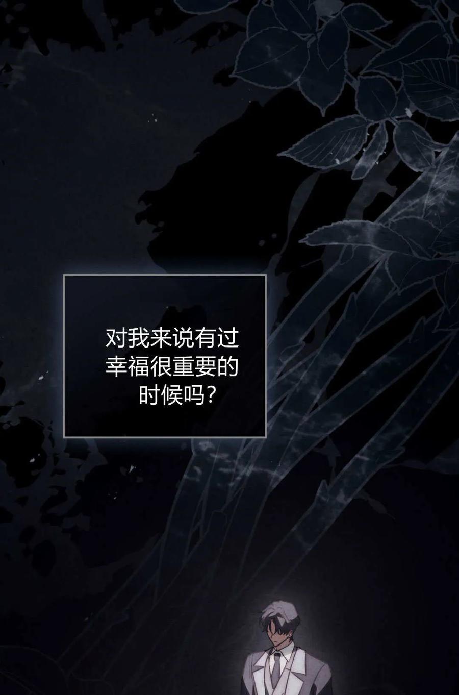 第69话-如若遮住神的眼眸亲吻-스르륵코믹（第2张）