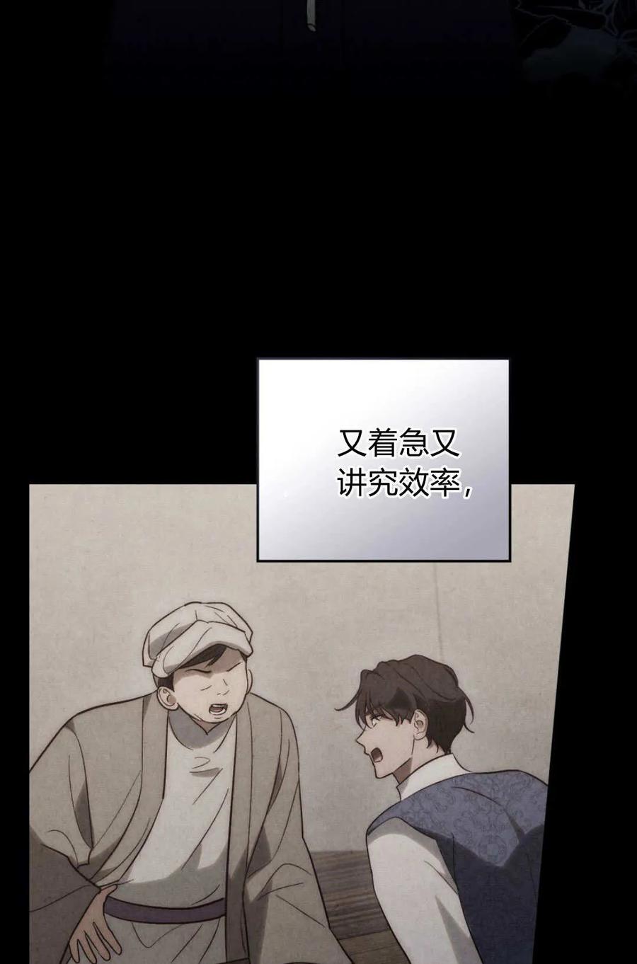 第69话-如若遮住神的眼眸亲吻-스르륵코믹（第6张）