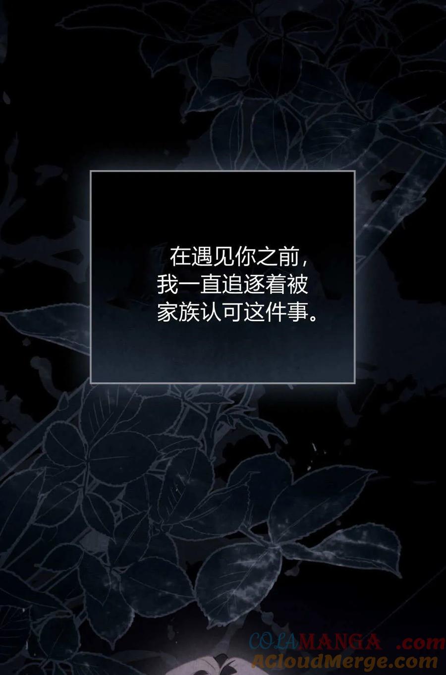 第69话-如若遮住神的眼眸亲吻-스르륵코믹（第4张）
