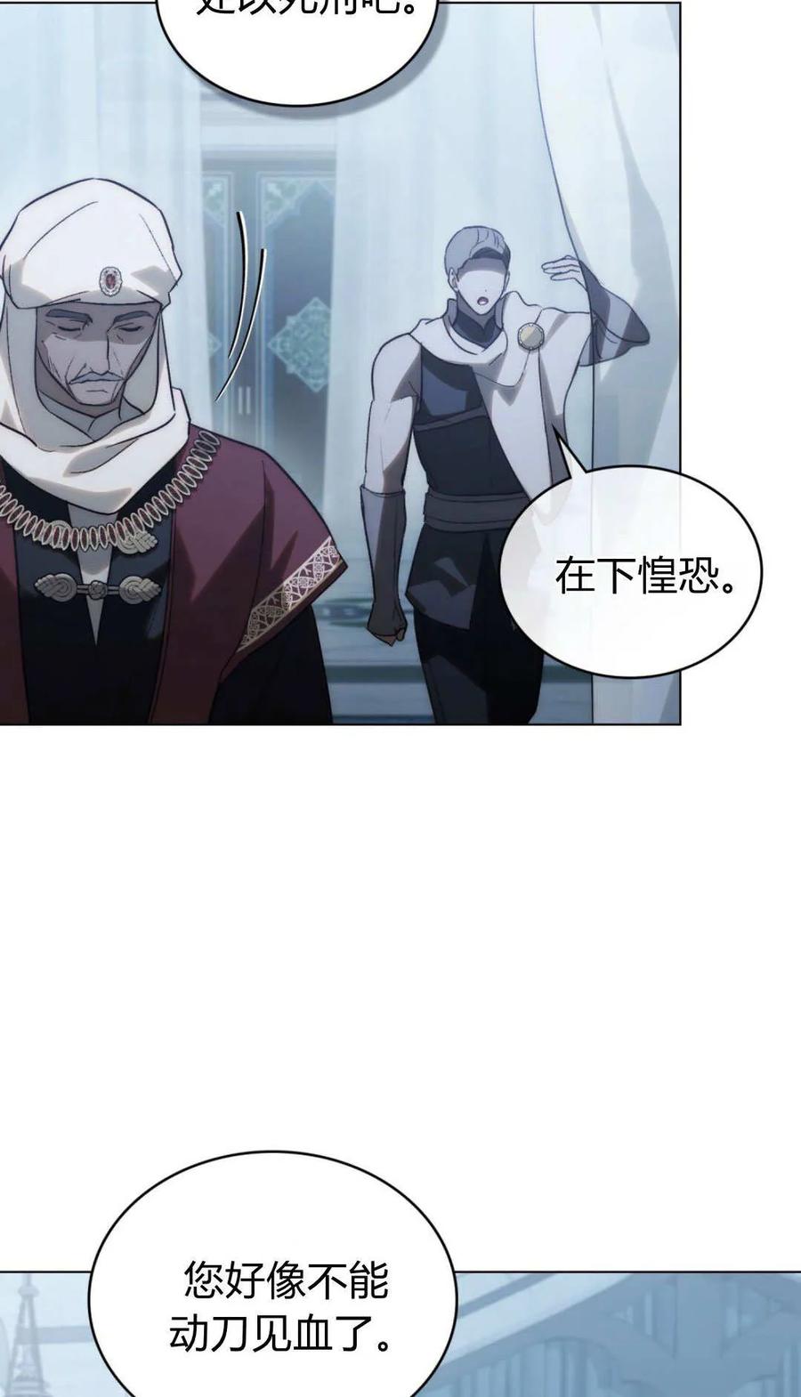 第73话-如若遮住神的眼眸亲吻-스르륵코믹（第14张）