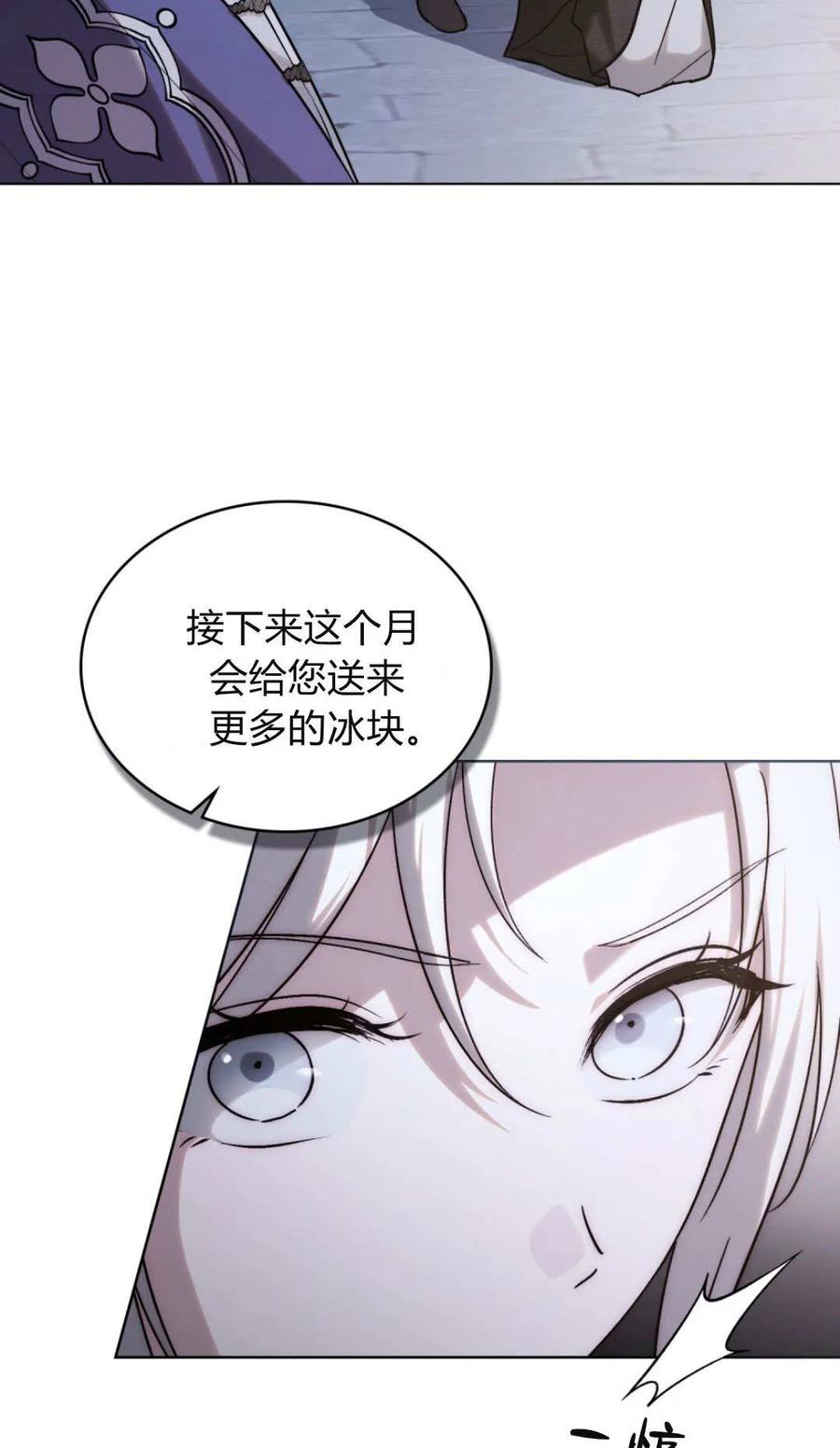 第74话-如若遮住神的眼眸亲吻-스르륵코믹（第8张）