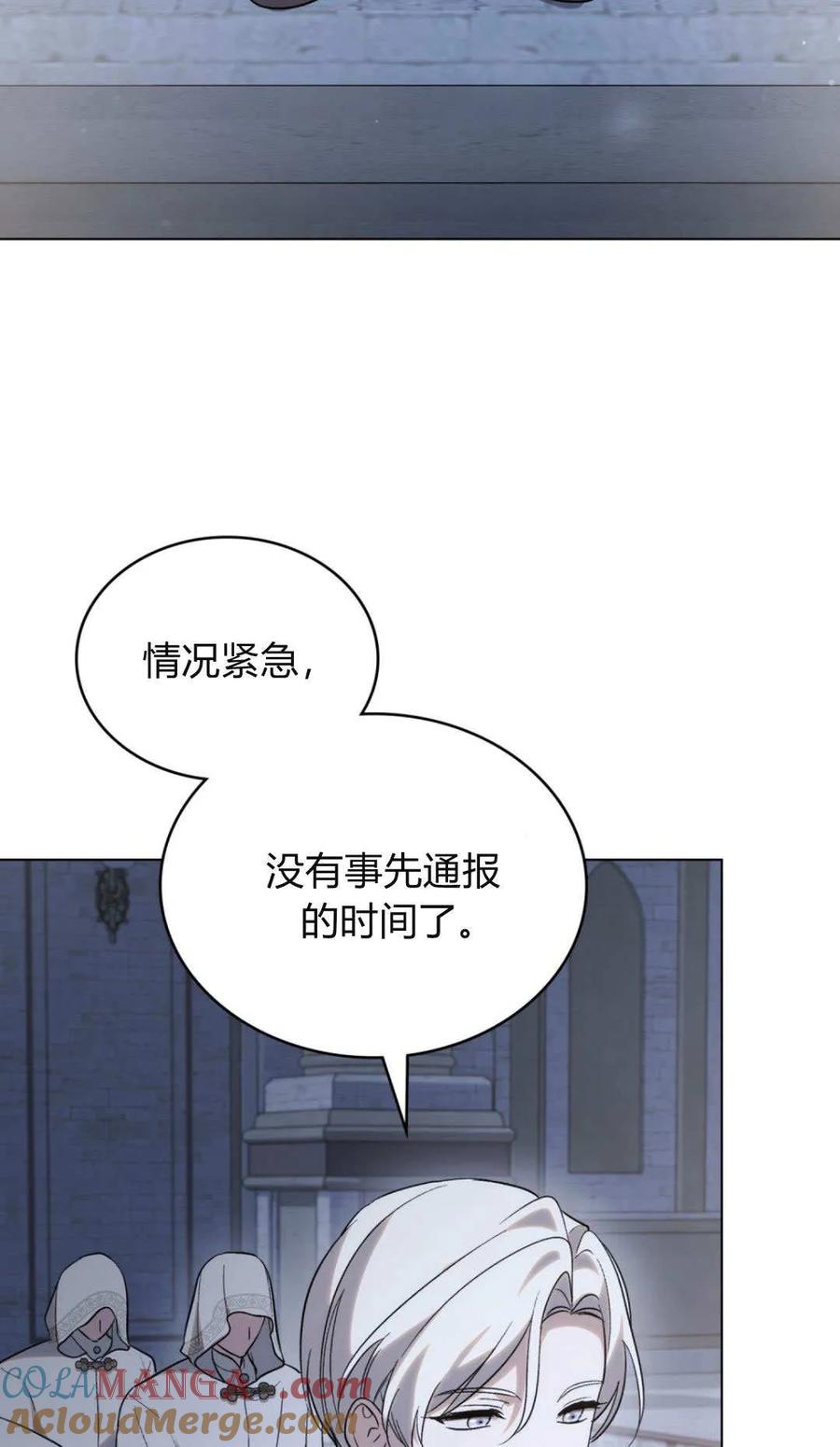 第74话-如若遮住神的眼眸亲吻-스르륵코믹（第4张）