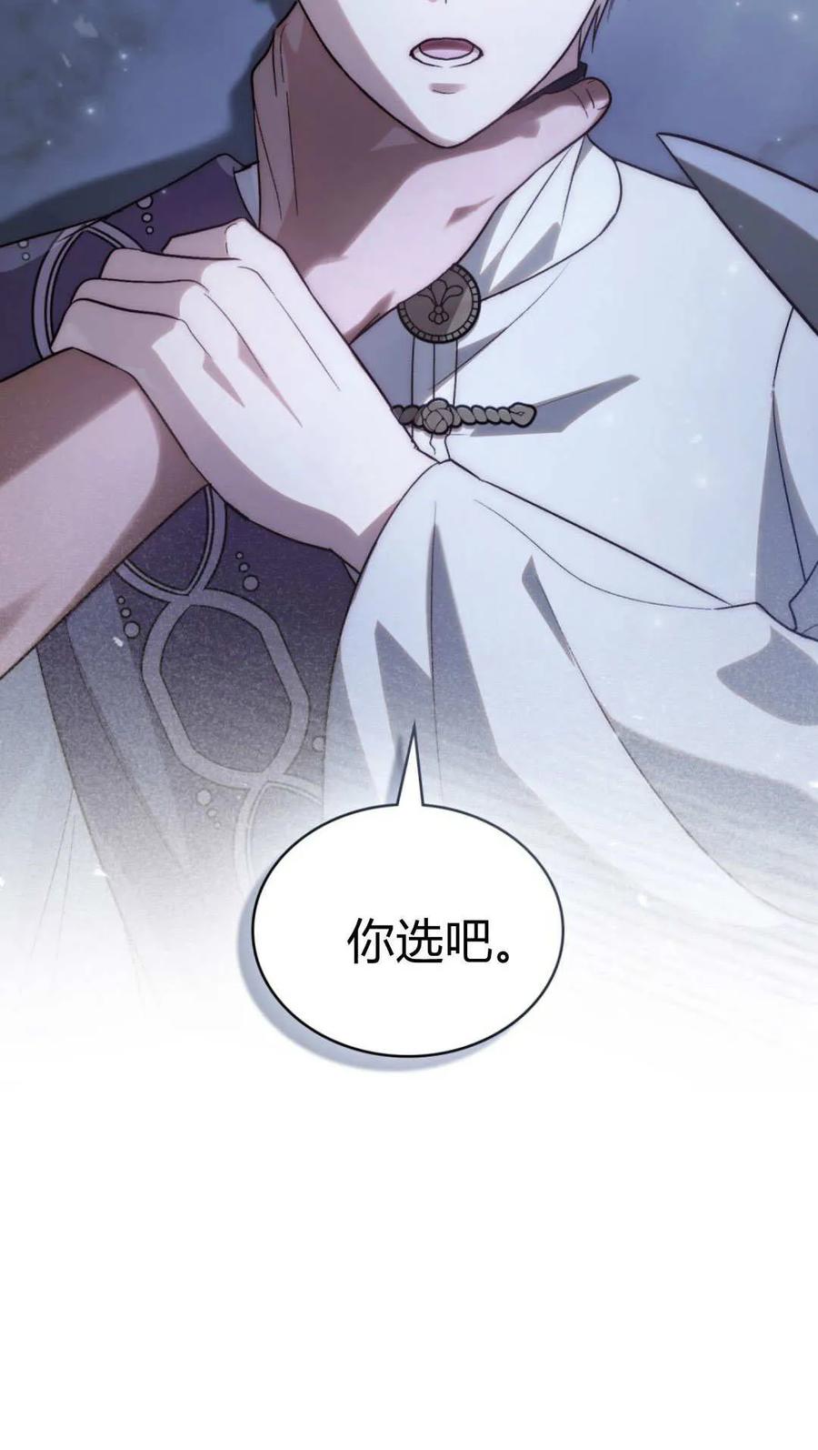 第75话-如若遮住神的眼眸亲吻-스르륵코믹（第8张）