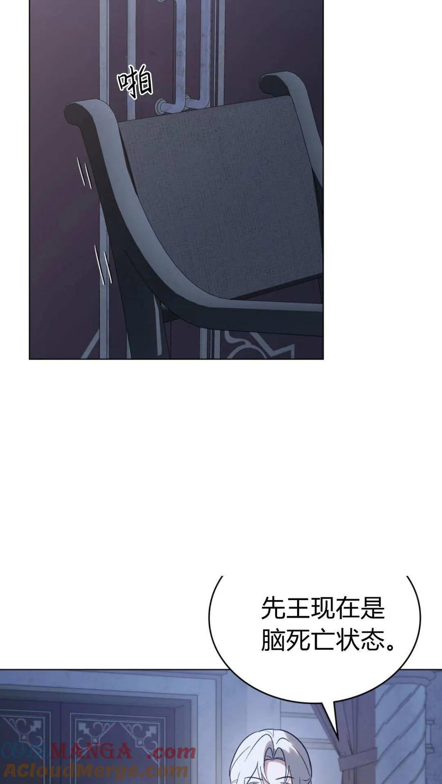 第75话-如若遮住神的眼眸亲吻-스르륵코믹（第10张）
