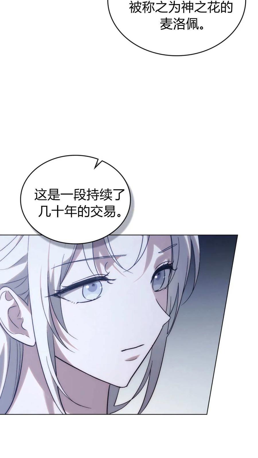 第75话-如若遮住神的眼眸亲吻-스르륵코믹（第15张）