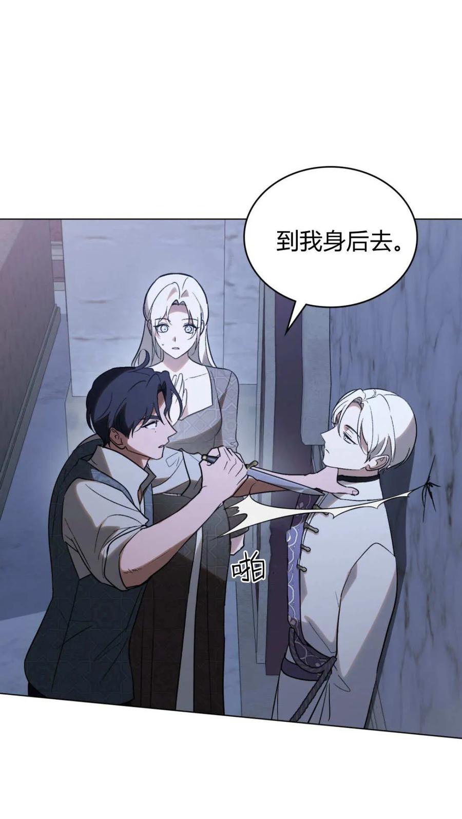 第75话-如若遮住神的眼眸亲吻-스르륵코믹（第2张）