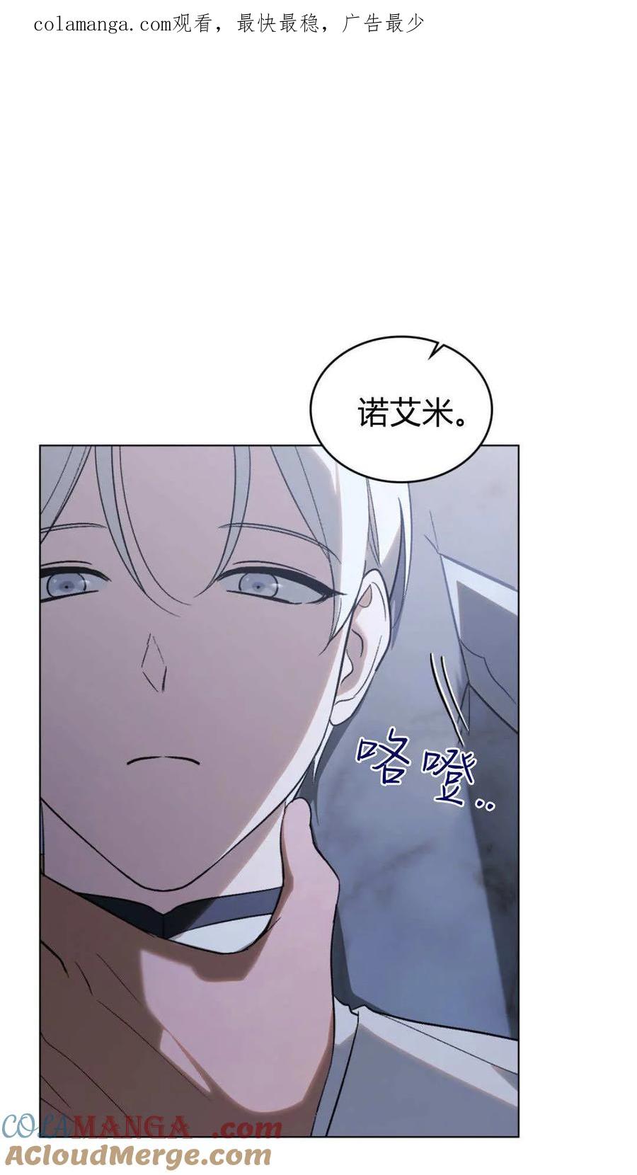 第75话-如若遮住神的眼眸亲吻-스르륵코믹（第1张）