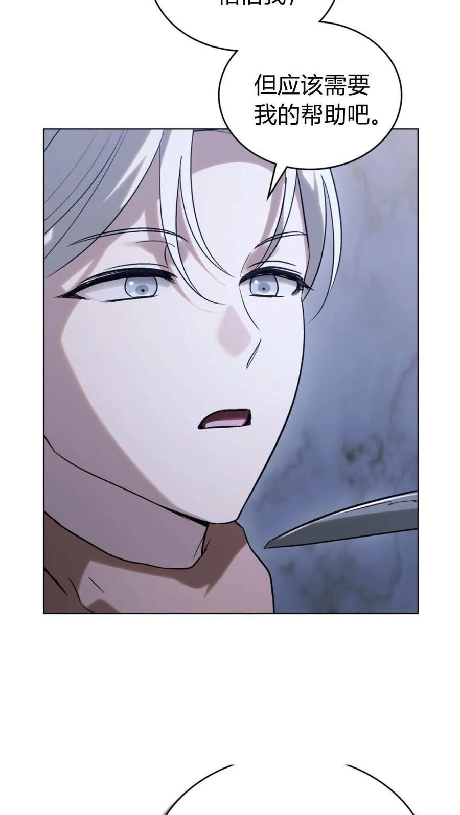 第75话-如若遮住神的眼眸亲吻-스르륵코믹（第5张）