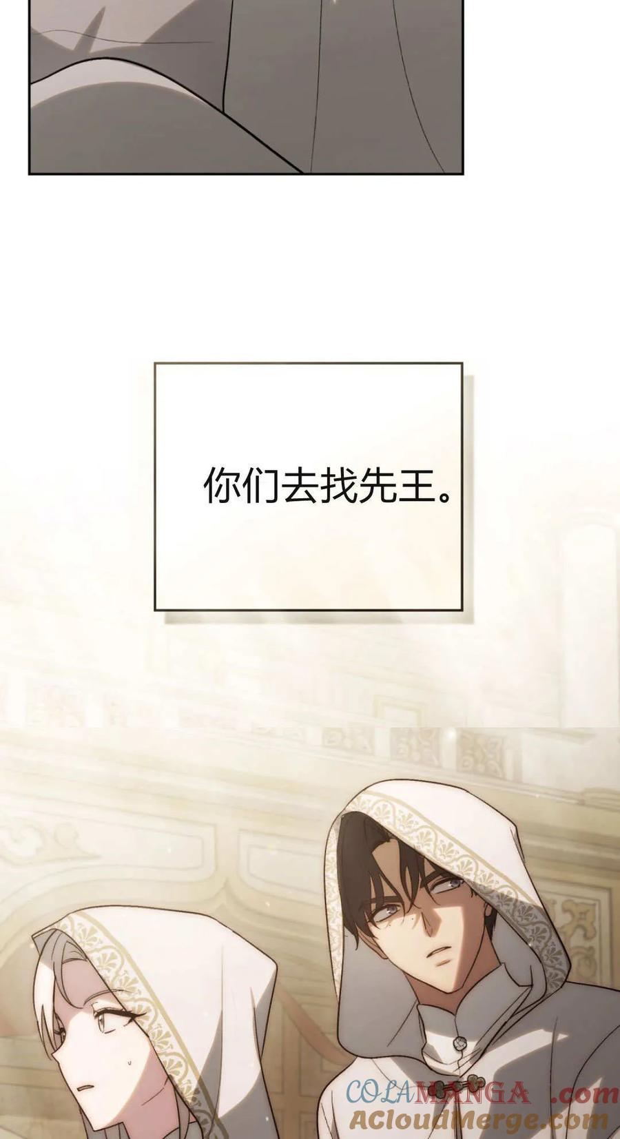 第76话-如若遮住神的眼眸亲吻-스르륵코믹（第7张）