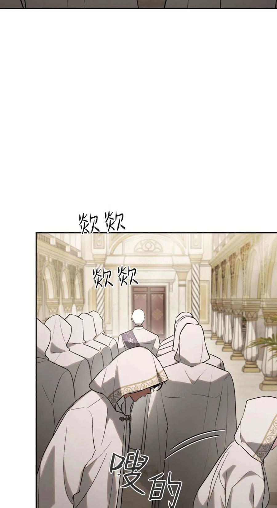 第76话-如若遮住神的眼眸亲吻-스르륵코믹（第5张）