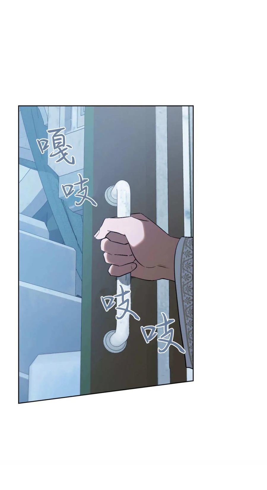 第76话-如若遮住神的眼眸亲吻-스르륵코믹（第9张）