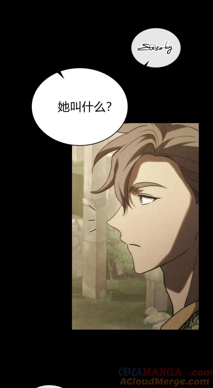 第77话-如若遮住神的眼眸亲吻-스르륵코믹（第4张）