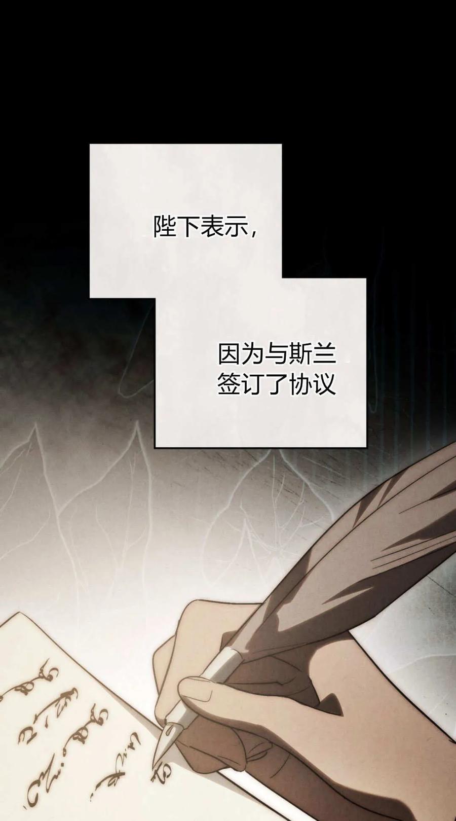 第77话-如若遮住神的眼眸亲吻-스르륵코믹（第17张）
