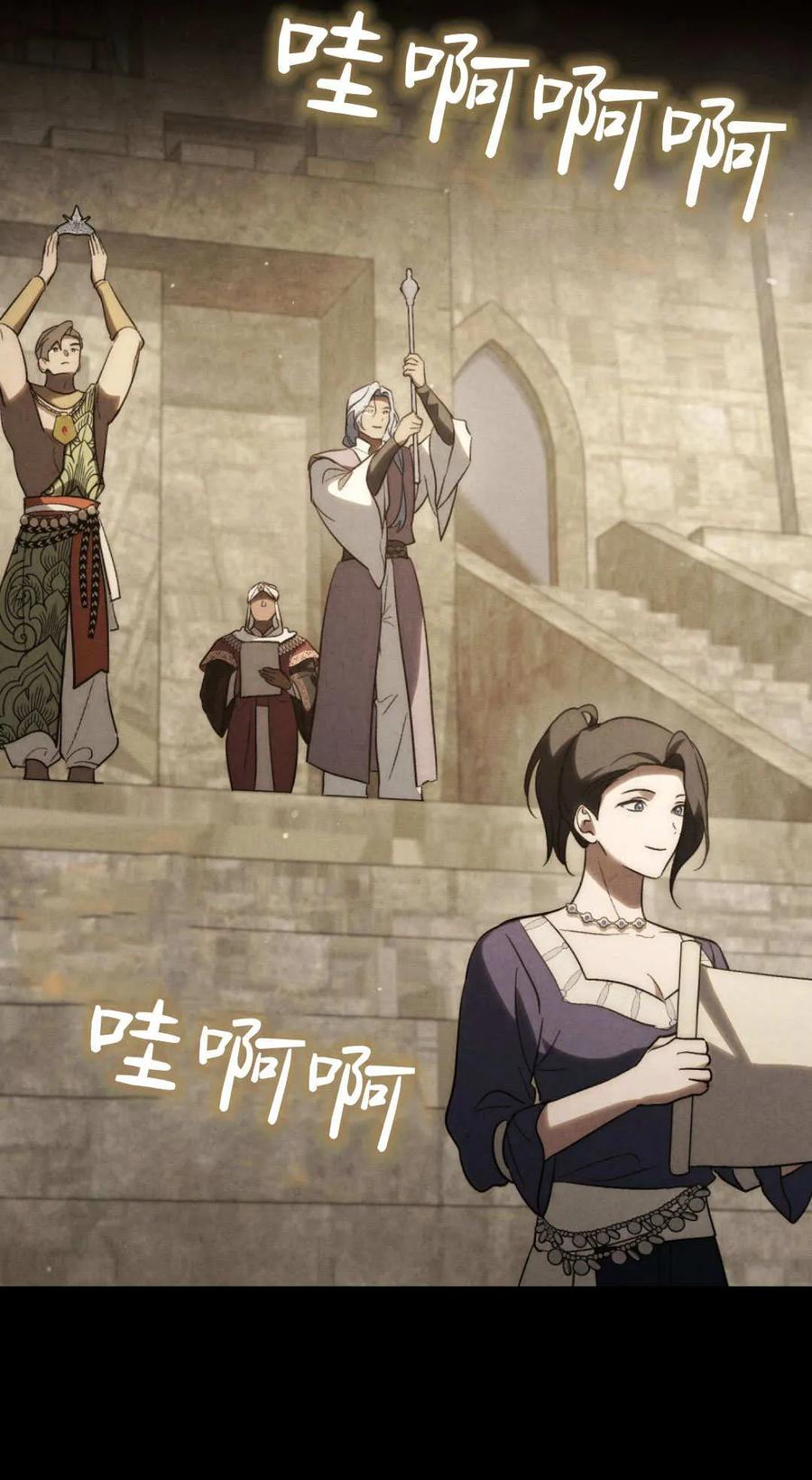 第77话-如若遮住神的眼眸亲吻-스르륵코믹（第15张）