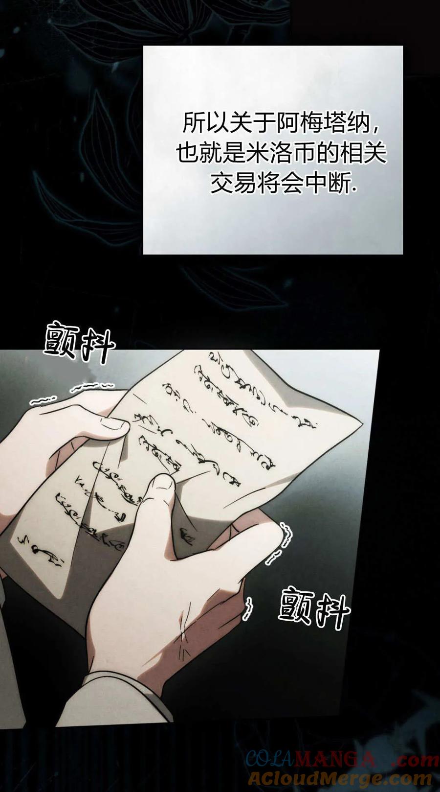 第77话-如若遮住神的眼眸亲吻-스르륵코믹（第19张）