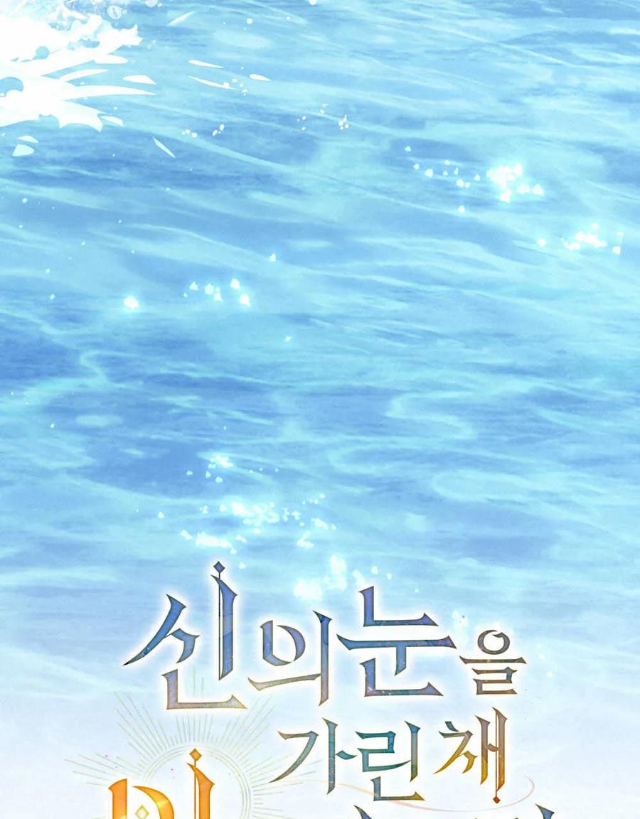 第07话-如若遮住神的眼眸亲吻-스르륵코믹（第18张）