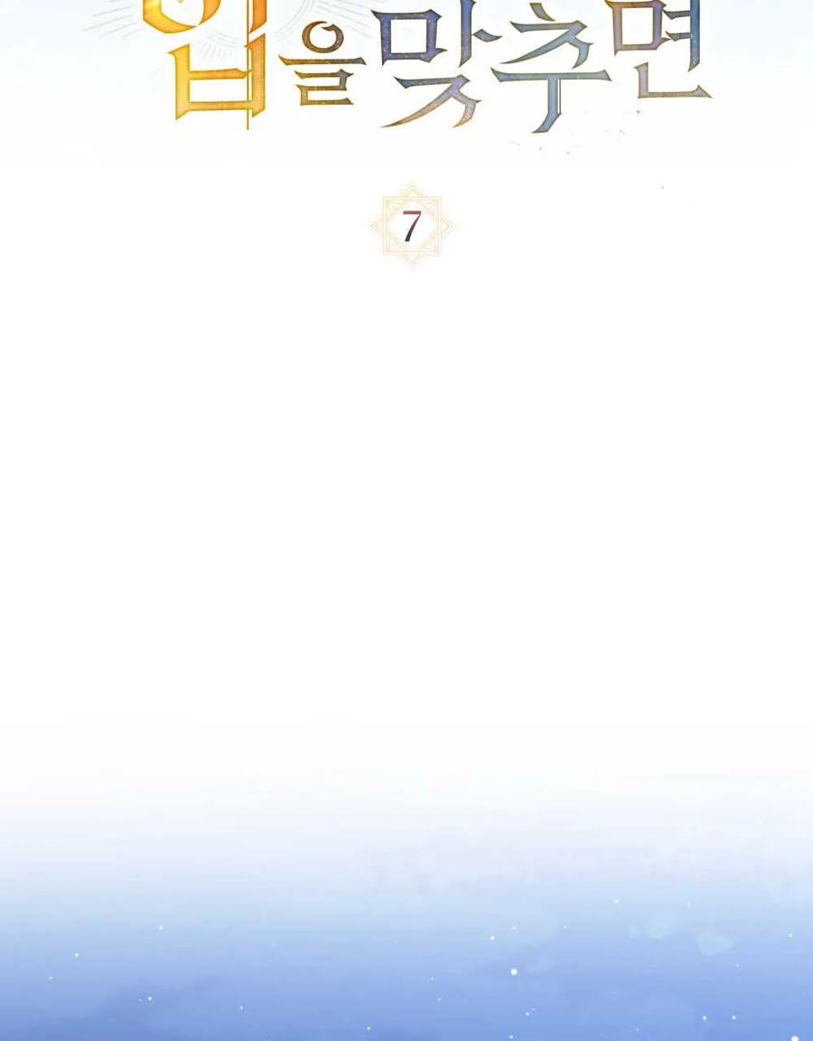第07话-如若遮住神的眼眸亲吻-스르륵코믹（第19张）