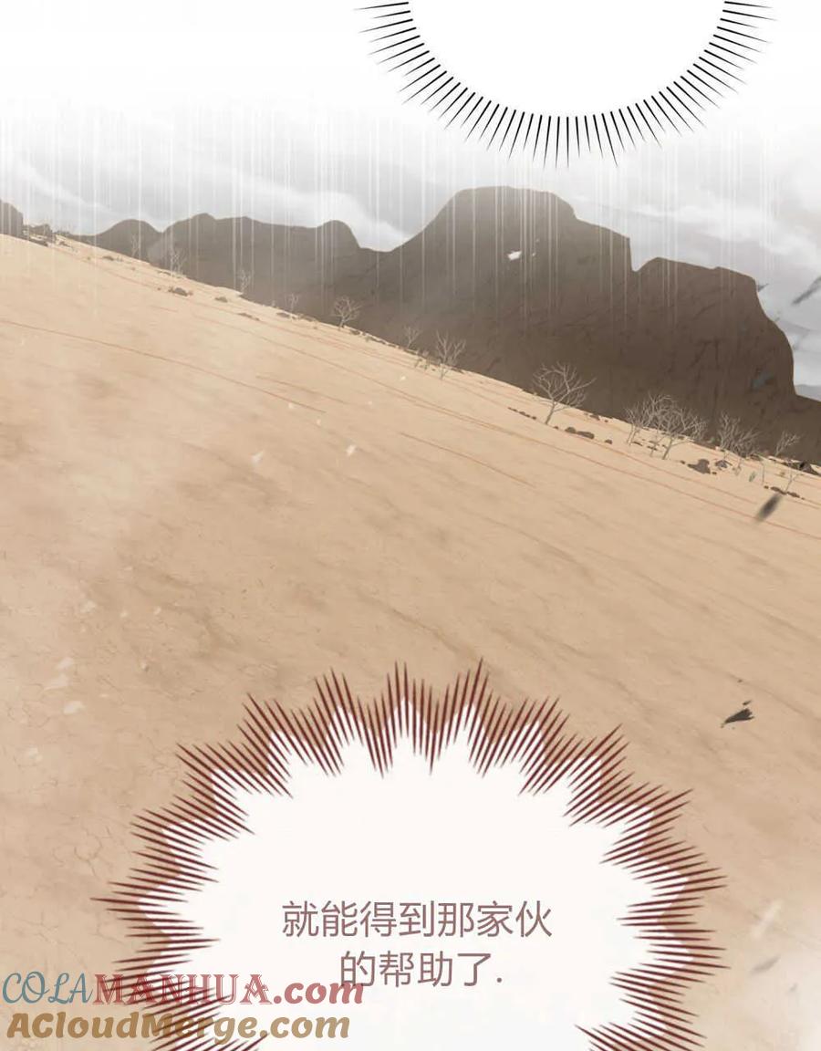 第07话-如若遮住神的眼眸亲吻-스르륵코믹（第25张）