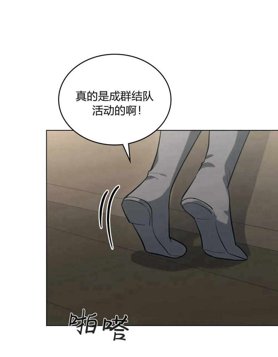 第07话-如若遮住神的眼眸亲吻-스르륵코믹（第10张）