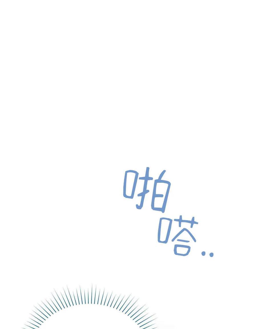 第07话-如若遮住神的眼眸亲吻-스르륵코믹（第6张）
