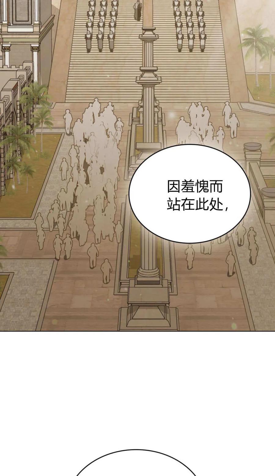 第79话-如若遮住神的眼眸亲吻-스르륵코믹（第2张）