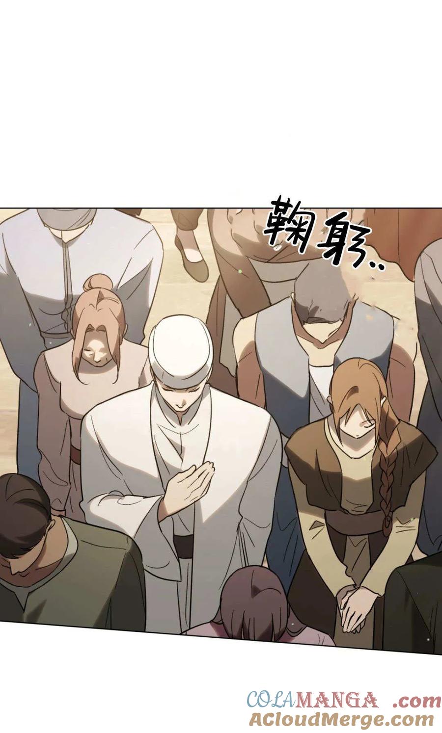 第79话-如若遮住神的眼眸亲吻-스르륵코믹（第16张）