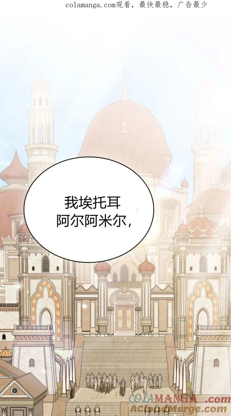 第79话-如若遮住神的眼眸亲吻-스르륵코믹（第1张）