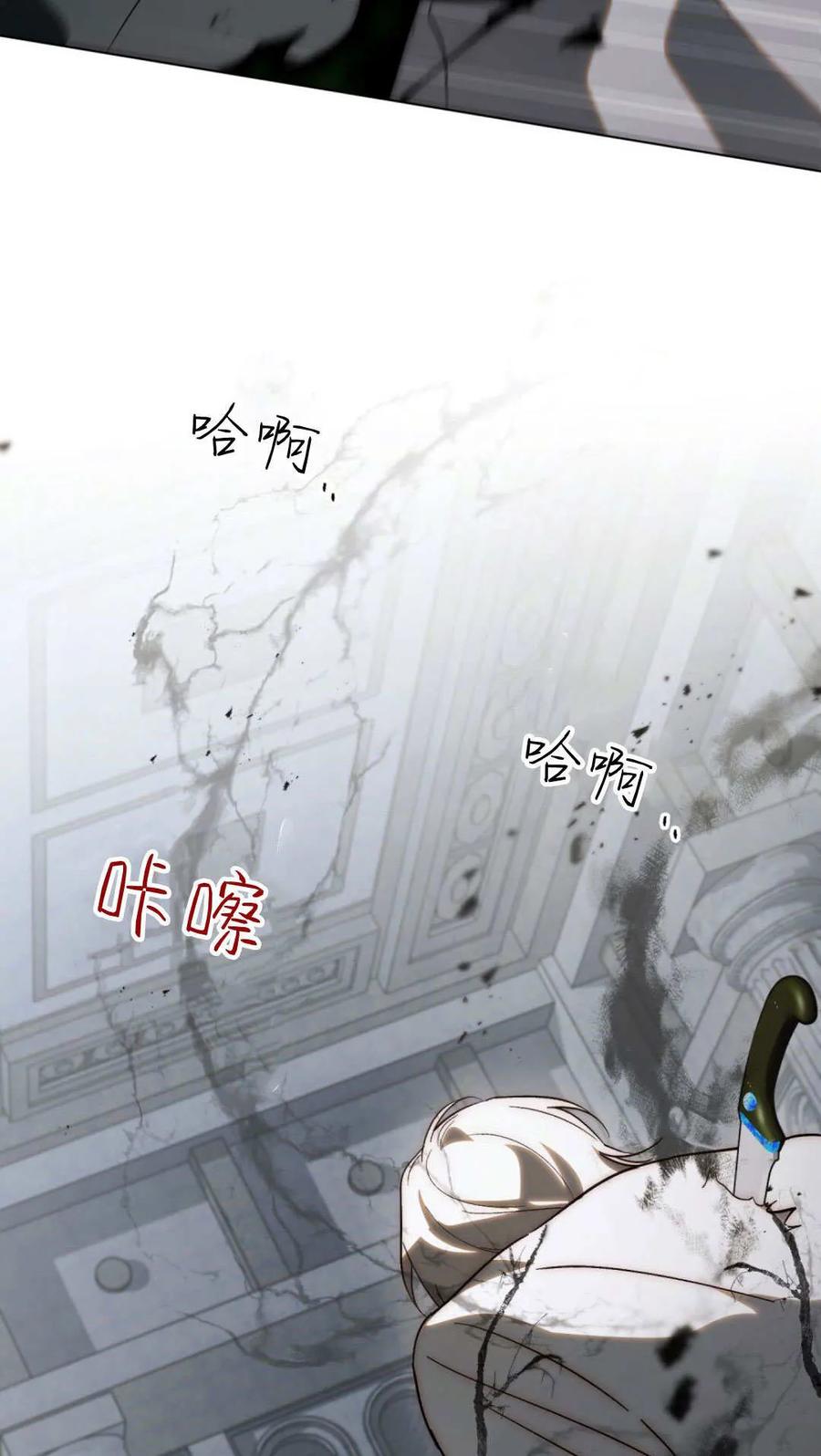 第85话-如若遮住神的眼眸亲吻-스르륵코믹（第14张）