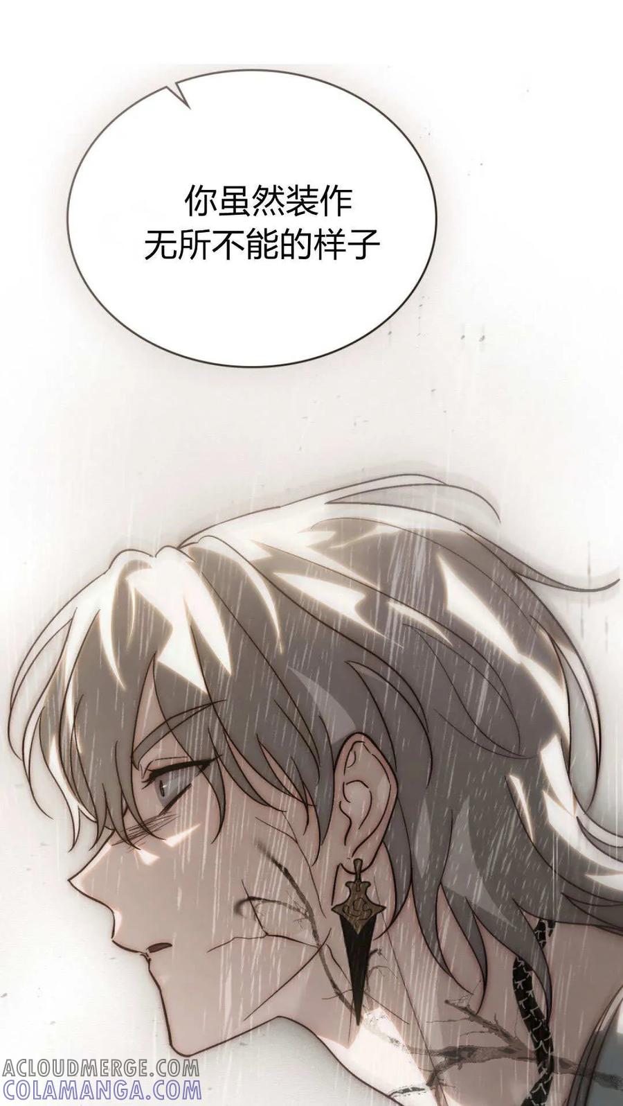 第85话-如若遮住神的眼眸亲吻-스르륵코믹（第25张）