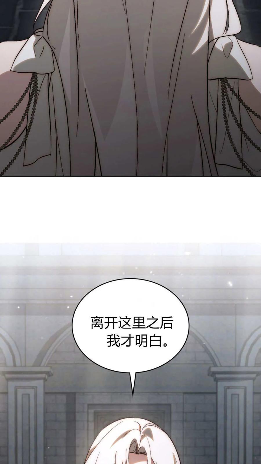 第85话-如若遮住神的眼眸亲吻-스르륵코믹（第23张）