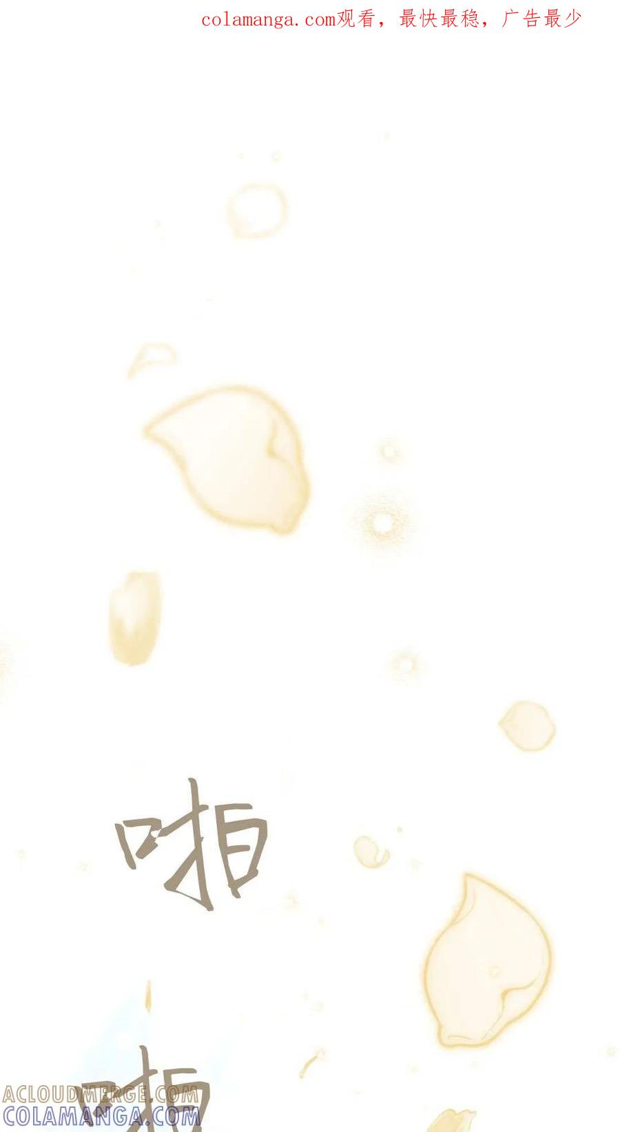 第86话-如若遮住神的眼眸亲吻-스르륵코믹（第1张）