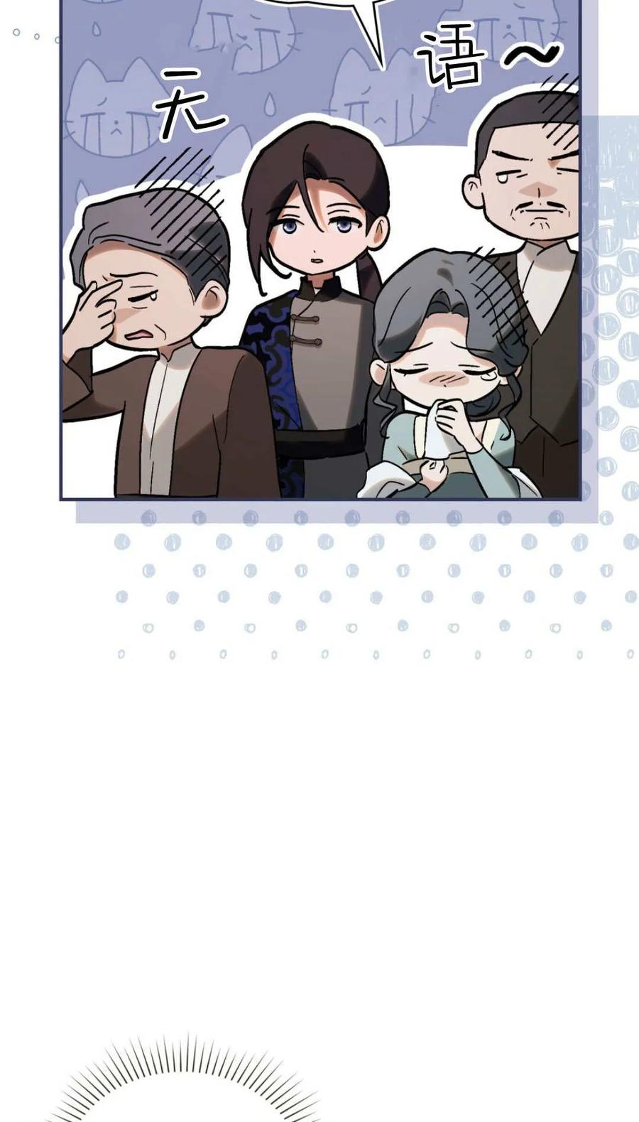 第86话-如若遮住神的眼眸亲吻-스르륵코믹（第12张）