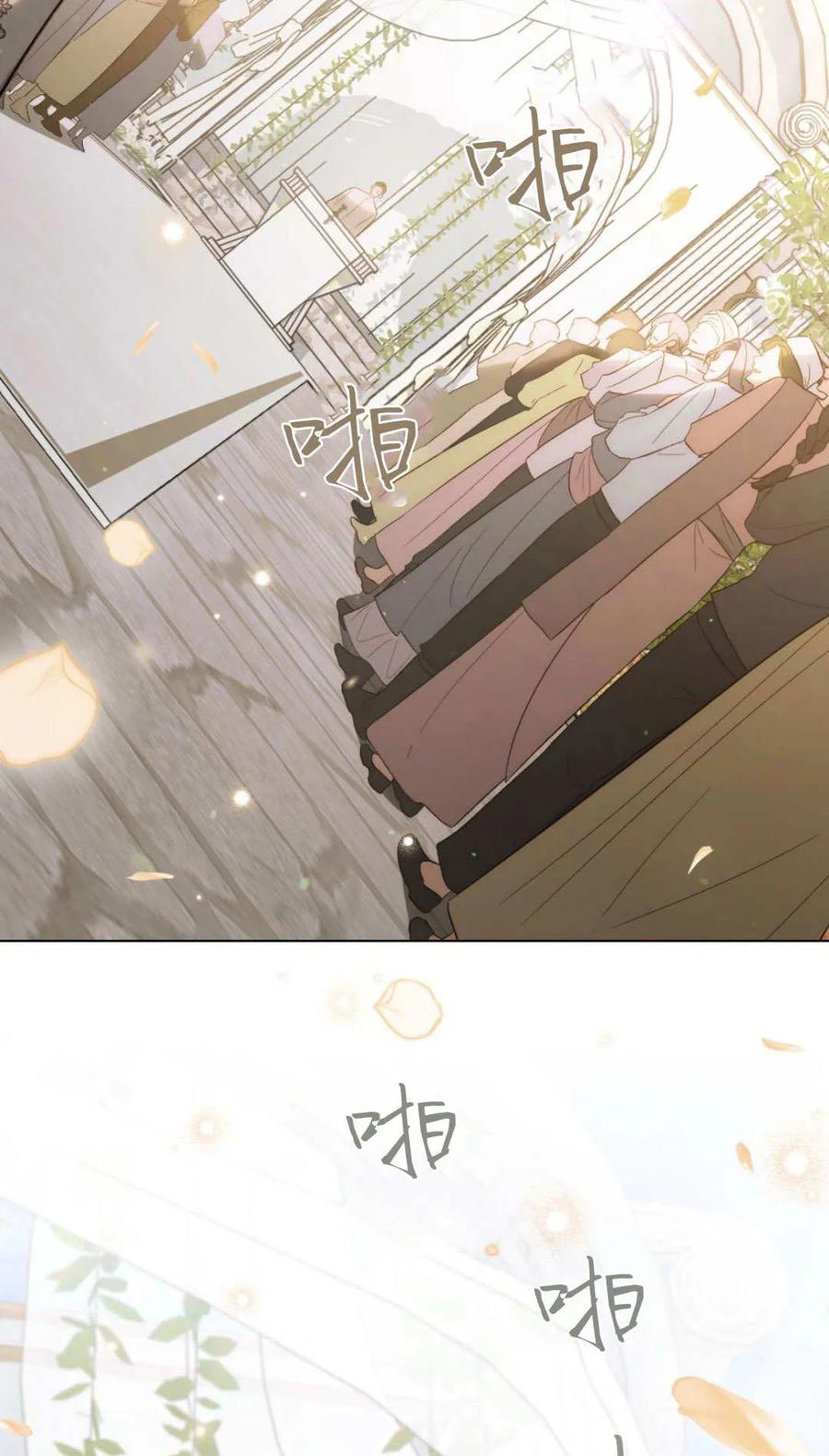 第86话-如若遮住神的眼眸亲吻-스르륵코믹（第3张）