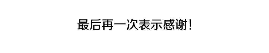 后记-如若遮住神的眼眸亲吻-스르륵코믹（第18张）