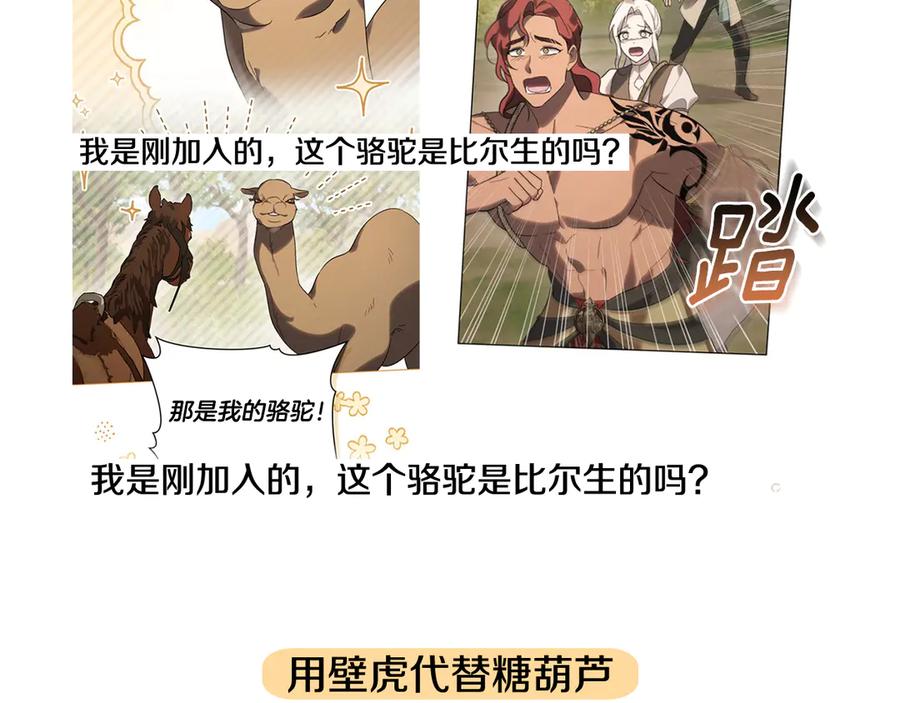 后记-如若遮住神的眼眸亲吻-스르륵코믹（第12张）