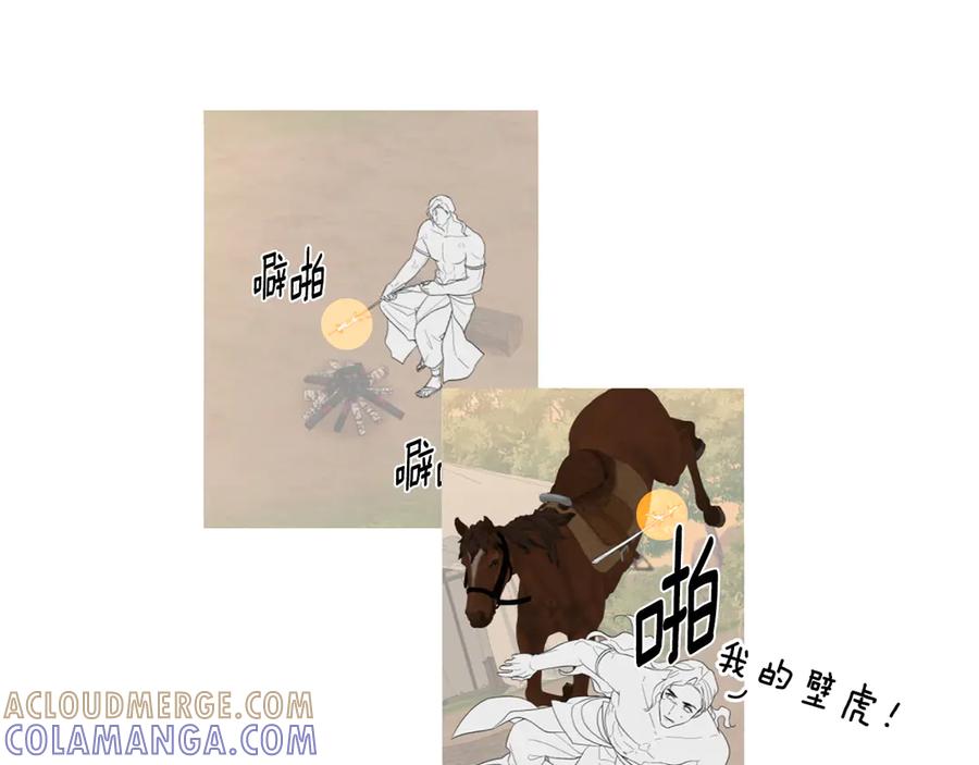 后记-如若遮住神的眼眸亲吻-스르륵코믹（第13张）
