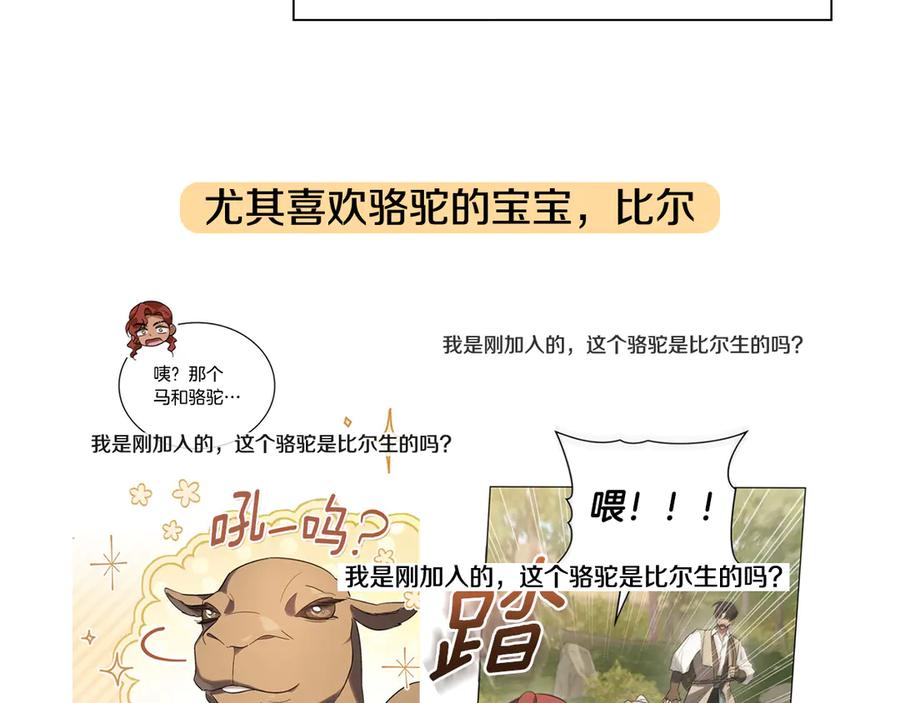 后记-如若遮住神的眼眸亲吻-스르륵코믹（第11张）