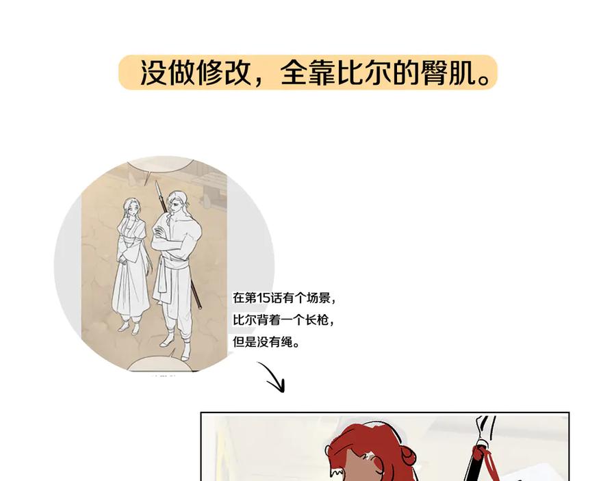 后记-如若遮住神的眼眸亲吻-스르륵코믹（第9张）